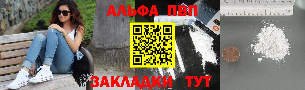 Alfa_PVP мука  Вход с VPN  магазин    Иваново  Alpha-PVP  Alpha PVP СК КРИС  A PVP кристаллы 