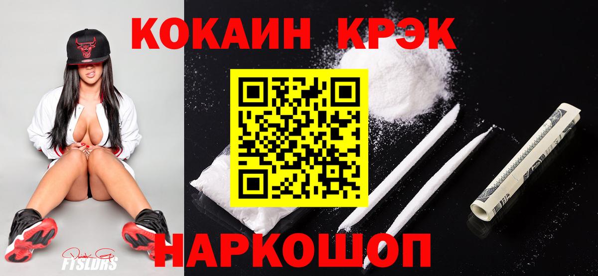COCAIN Перу  COCAIN Перу  Иваново  Вход с VPN 