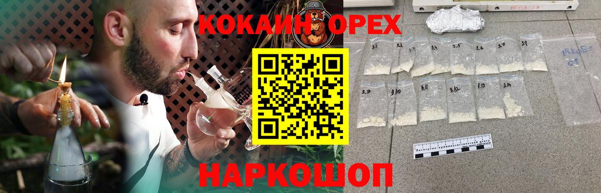 Кокаин 99% Иваново