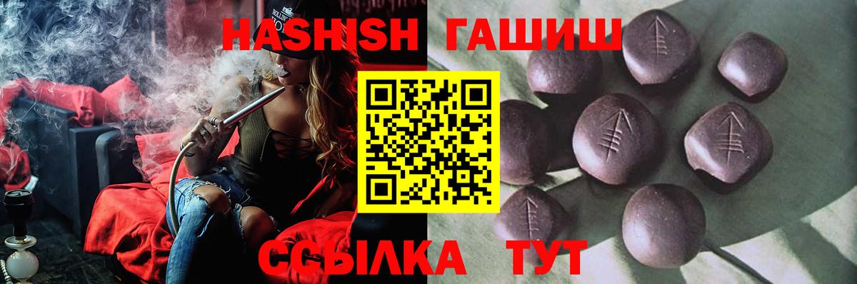 ГАШ Premium Иваново