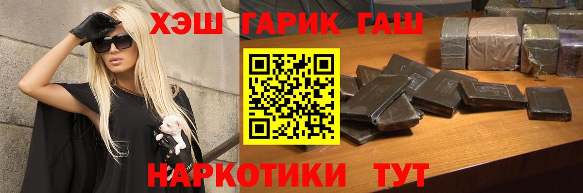 ГАШ AMNESIA HAZE  Вход с VPN  Иваново  ГАШИШ Изолятор 