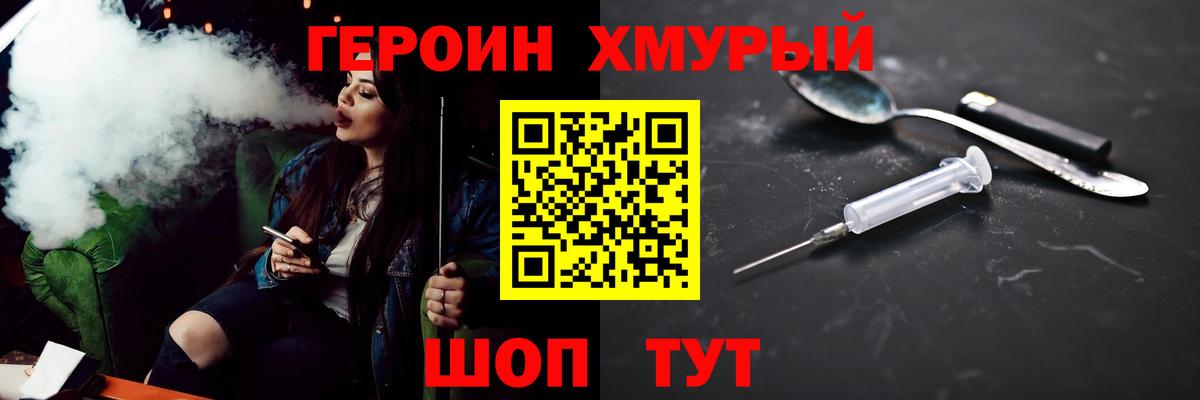 Героин афганец  Вход с VPN  Иваново 