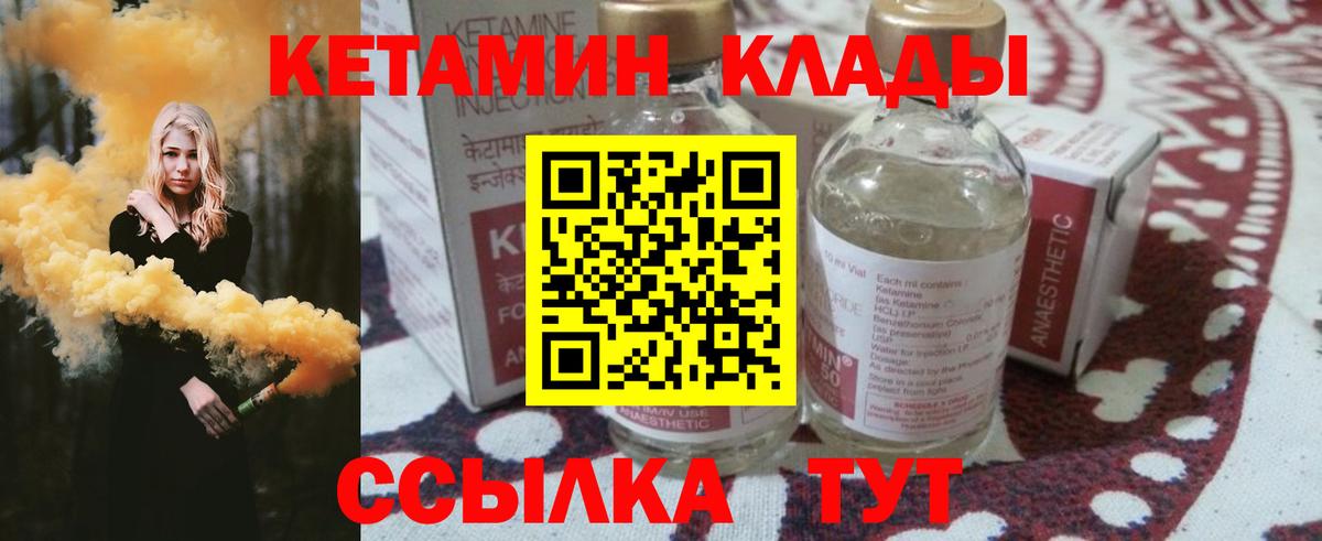 Иваново  Кетамин VHQ  Вход с VPN 