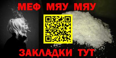 мяу мяу мука Краснодар
