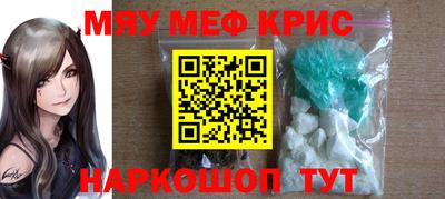 мяу мяу мука Краснодар