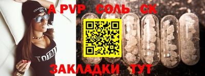 а пвп мука Краснознаменск