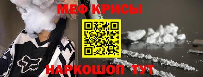 мяу мяу мука Краснодар