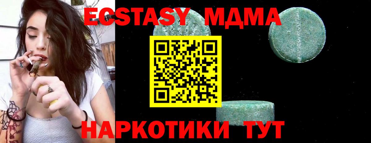 MDMA Molly Иваново