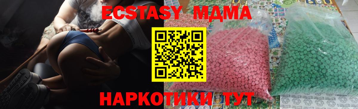 Иваново  МДМА crystal  MDMA  Вход с VPN  МДМА Molly 