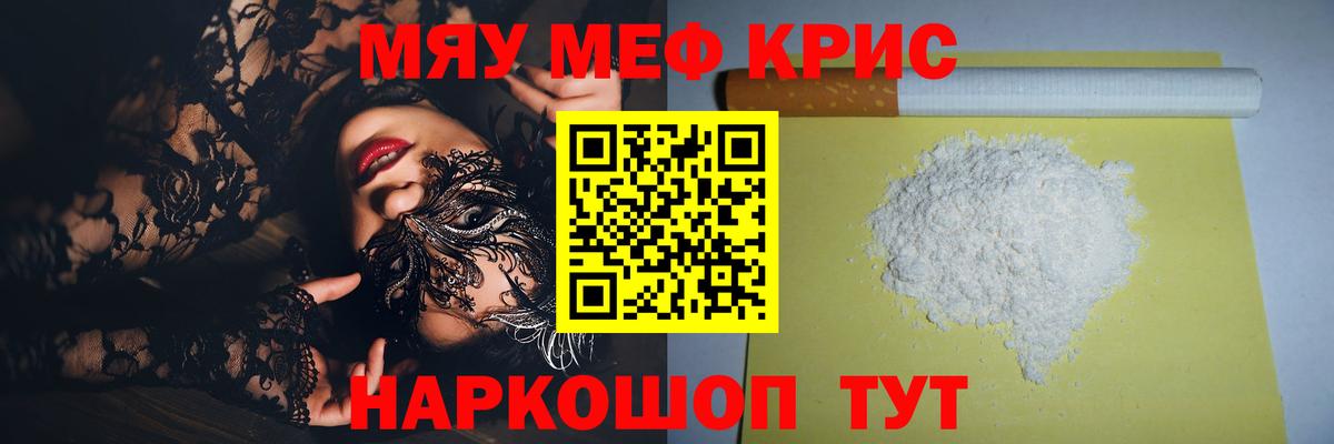 МЕФ мука Иваново
