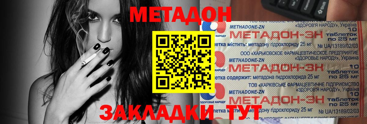 МЕТАДОН methadone  МЕТАДОН methadone  Иваново  Вход с VPN 