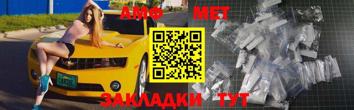 Метамфетамин винт  Вход с VPN  Иваново 