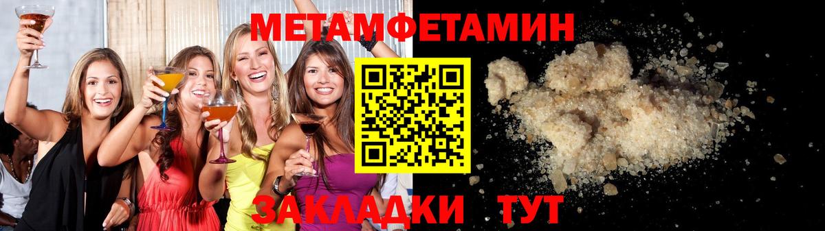 МЕТАМФЕТАМИН винт Иваново