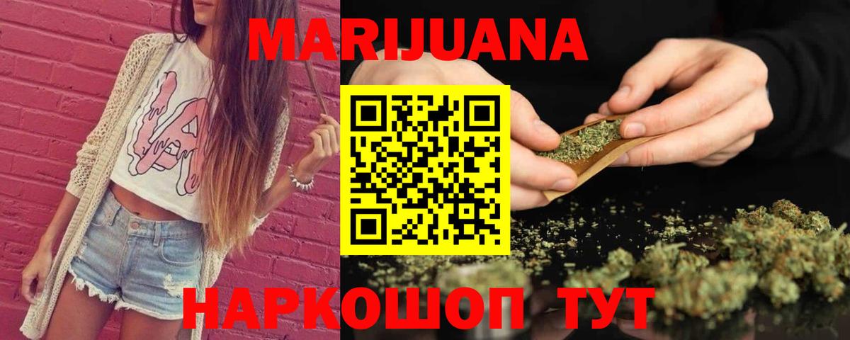 Шишки марихуана марихуана  Вход с VPN  Каннабис план  МАРИХУАНА Bruce Banner  Марихуана White Widow  Иваново 